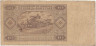 Банкнота. Польша. 10 злотых 1948 год. Тип 136(1).