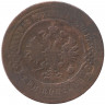 Монета. Россия. 3 копейки 1893 год.
