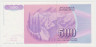 Банкнота. Югославия. 500 динаров 1992 год. ав.