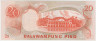 Банкнота. Филиппины. 20 песо 1978 год. Тип 162b. рев.