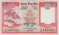 Банкнота. Непал. 5 рупий 2007 - 2009 года. Тип 60а.