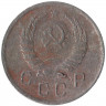 Монета. СССР. 10 копеек 1939 год.