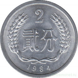 Монета. Китай. 2 фыня 1984 год.