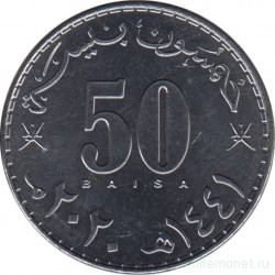 Монета. Оман. 50 байз 2020 (1441) год.