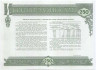 Облигация. Узбекистан. 250 сум 1992 год. 