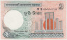 Банкнота. Бангладеш. 2 таки 2007 год. Тип 6Cj. ав.