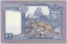 Банкнота. Непал. 1 рупия 1985 - 1990 года. Тип 22 (4). рев.