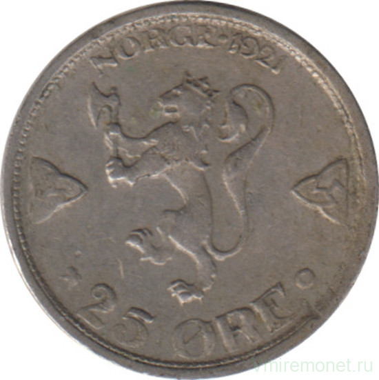 Монета. Норвегия. 25 эре 1921 год. Без отверстия.