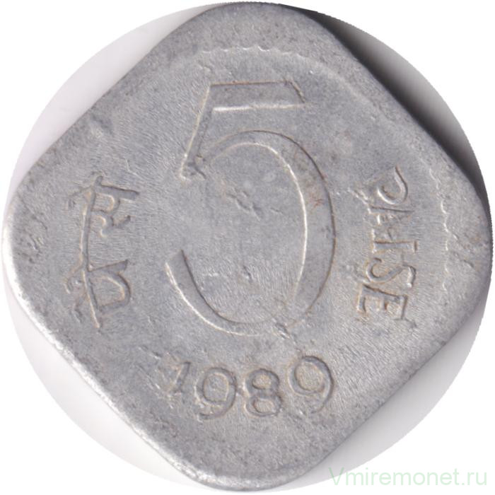Монета. Индия. 5 пайс 1989 год. Без отметки монетного двора.