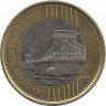 Аверс. Монета. Венгрия. 200 форинтов 2011 год.
