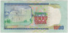 Банкнота. Казахстан. 1000 тенге 1994 год. Тип 16а. рев.