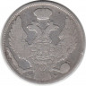 Монета. Польша. 30 копеек = 2 злотых 1837 год. (MW).