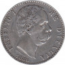 Монета. Италия. 2 лиры 1886 год. ав.