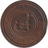 Жетон торговый. Цейлон. "GEORGE STEUART & Co". 1843 год.