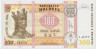 Банкнота. Молдова. 100 лей 2015 год. Тип 25 (2). ав.