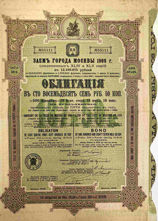 Облигация. Россия. Заем города Москвы в 187 рублей 50 копеек 1908 год. С двумя купонами.