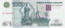 Банкнота. Россия. 1000 рублей 1997 год. (модификация 2004 год, прописная и заглавная). Тип 272b.