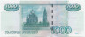 Банкнота. Россия. 1000 рублей 1997 год. (модификация 2004 год, прописная и заглавная). Тип 272b.