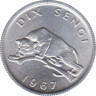 Монета. Конго. 10 сенжи 1967 год. ав.