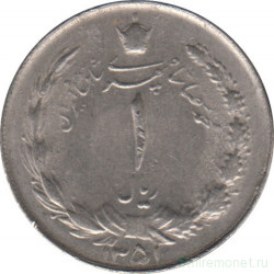 Монета. Иран. 1 риал 1972 (1351) год.