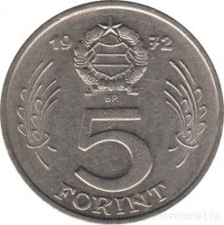 Монета. Венгрия. 5 форинтов 1972 год.