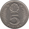Монета. Венгрия. 5 форинтов 1972 год. ав.
