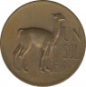 Монета. Перу. 1 соль 1966 год. ав.