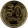 Монета. Таджикистан. 50 дирамов 2025 год.