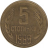 Монета. Болгария. 5 стотинок 1989 год. ав.