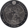 Монета. Беларусь. 1 рубль 2024 год. 200 лет Августовскому каналу.