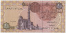 Банкнота. Египет. 1 фунт 2004 год. Тип 50h-n. ав.