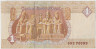 Банкнота. Египет. 1 фунт 2004 год. Тип 50h-n. рев.