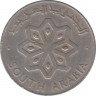 Монета. Южная Аравия. 50 филсов 1964 год. рев.