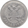 Монета. Россия. 1 рубль 1896 год. АГ.