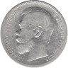 Монета. Россия. 1 рубль 1896 год. АГ.