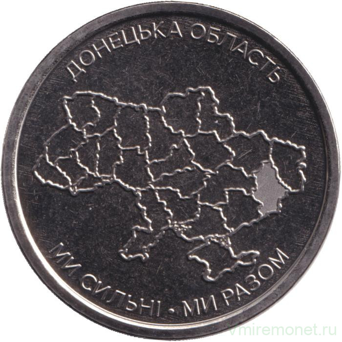 Монета. Украина. 10 гривен 2025 год. Донецкая область.