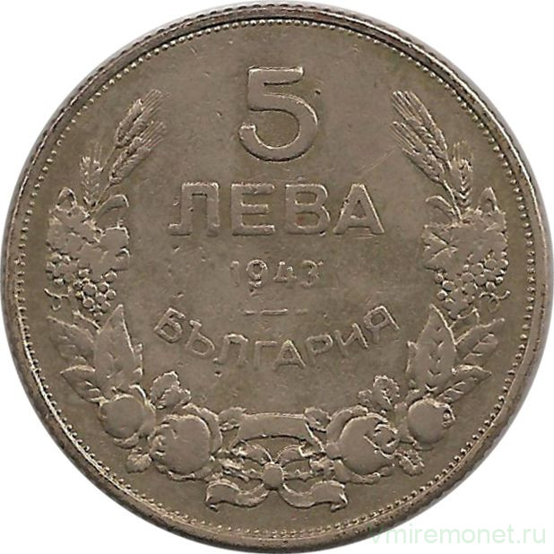 Монета. Болгария. 5 левов 1943 год.