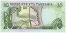 Банкнота. Танзания. 10 шиллингов 1978 год. Тип 6b.