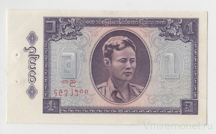 Банкнота. Мьянма (Бирма). 1 кьят 1965 год.