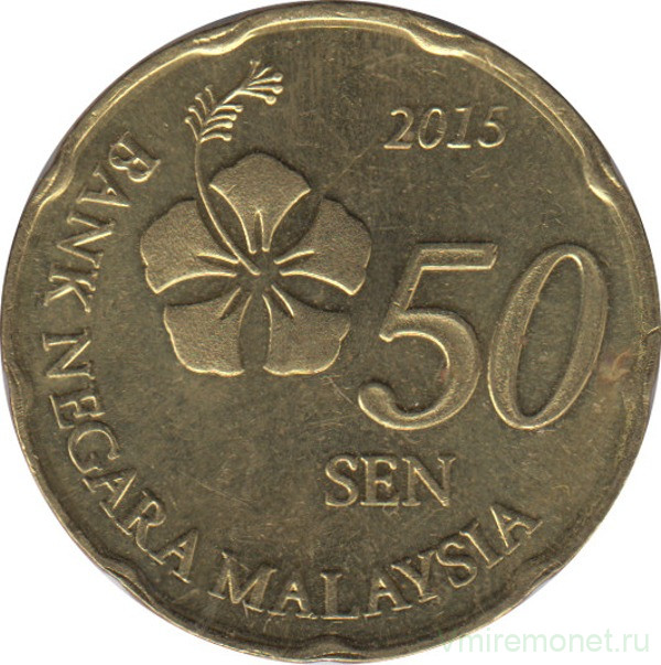Монета. Малайзия. 50 сен 2015 год.