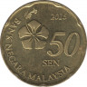 Монета. Малайзия. 50 сен 2015 год. ав.