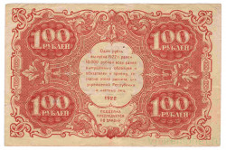 Банкнота. РСФСР. 100 рублей 1922 год. (Крестинский - Селлява, тонкая бумага).