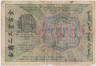 Банкнота. РСФСР. Расчётный знак. 500 рублей 1919 год. (Крестинский - Алексеев). рев.