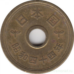 Монета. Япония. 5 йен 1969 год (44-й год эры Сёва).