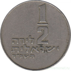 Монета. Израиль. 1/2 лиры 1964 (5724) год.