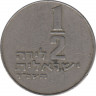 Монета. Израиль. 1/2 лиры 1964 (5724) год. ав.