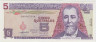 Банкнота. Гватемала. 5 кетцалей 1992 год. Тип 81. ав.
