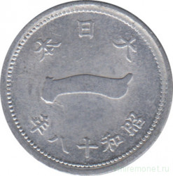 Монета. Япония. 1 сен 1943 год (18-й год эры Сёва). Толстая.