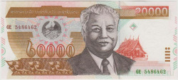 Банкнота. Лаос. 20000 кипов 2003 год. Тип 36b.