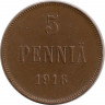Монета. Русская Финляндия. 5 пенни 1916 год. ав